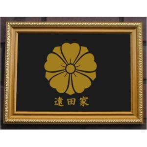 家紋プレート（金消し額入り）【雀口桜】金色額入りので人気の商品です