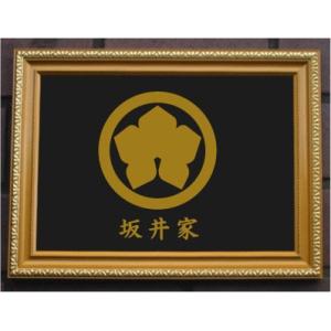 家紋プレート（金消し額入り）【菊輪に木瓜】金色額入りので人気の商品