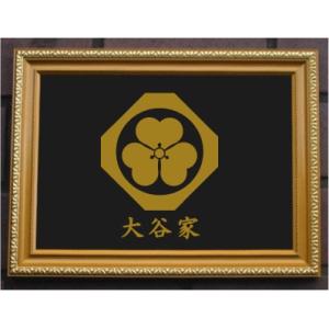 金色額入り家紋【松皮菱に木瓜】 : ヤマトデザインヤフー店 - 通販
