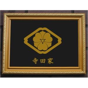 壁掛けに 家紋額 開運 立体打出紋 丸に木瓜 まるにもっこう 銅板製 木製額縁 丸に木瓜 金色額入り家紋 額入りの家紋 高級感のある額入り家紋 壁掛け