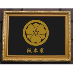 家紋プレート（金消し額入り）【二つ剣片喰】金色額入りので人気