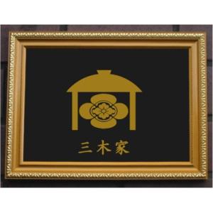 金色額入り家紋【七つ割源氏車】 : ヤマトデザインヤフー店 - 通販
