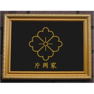 丸に木瓜 金色額入り家紋【丸に木瓜】 額入りの家紋 当店のお勧め商品