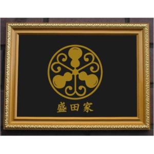 家紋プレート（金消し額入り）【熨斗輪に立ち沢瀉】 : ヤマトデザイン