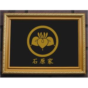 家紋プレート（金消し額入り）【菊輪に橘】 : ヤマトデザインヤフー店