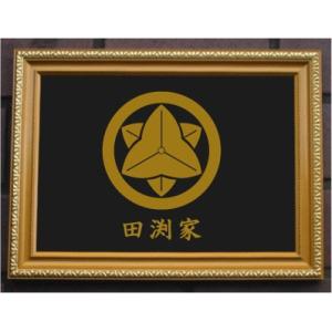 丸に木瓜 金色額入り家紋【丸に木瓜】 額入りの家紋 当店のお