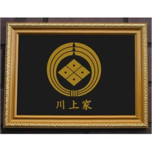 家紋額 丸に立ち沢瀉 まるにたちおもだか 丸に立ち沢瀉（まるにたちおもだか）高級感のある額入り家紋