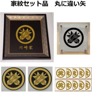 丸に立ち沢瀉（まるにたちおもだか）高級感のある額入り家紋 : ヤマト
