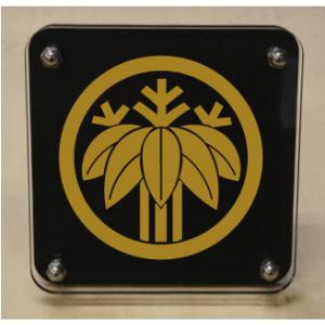 丸に立ち沢瀉（まるにたちおもだか）高級感のある額入り家紋 : ヤマト