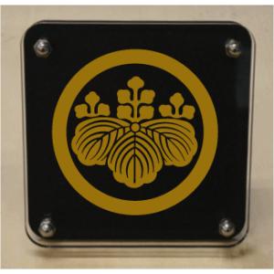 家紋盾150mm　二層式の家紋盾　スタンド式の家紋盾　人気の家紋盾　【丸に五三の桐】