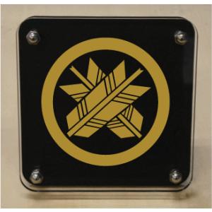 家紋盾150mm　二層式の家紋盾　スタンド式の家紋盾　人気の家紋盾　