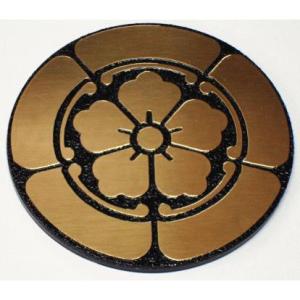 五瓜に唐花 8cm 高級家紋エッチングエンブレム