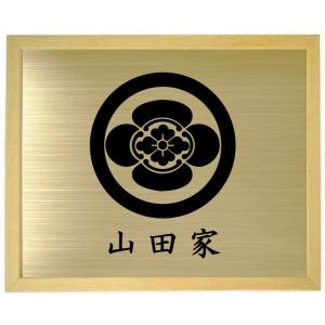 家紋額入り 【丸に三本杉】 木地色額入り家紋 大きいサイズ440mm×364mm