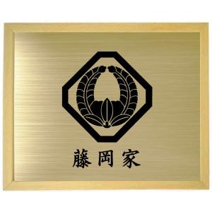 家紋【久我竜胆】 木地色額入り家紋 大きいサイズ440mm×364mm 当店のお