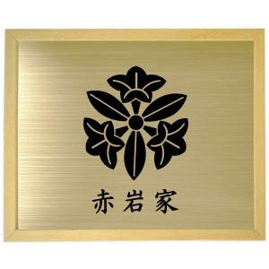 家紋額入り 【五七の鬼桐】 木地色額入り家紋 大きいサイズ440mm×364mm