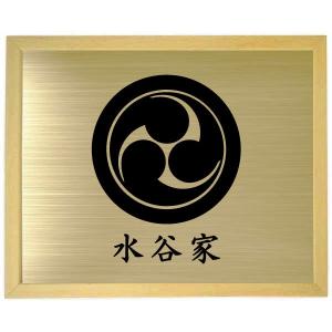 家紋額入り 木地色額入り家紋 家紋【丸に松皮菱】 大きいサイズ