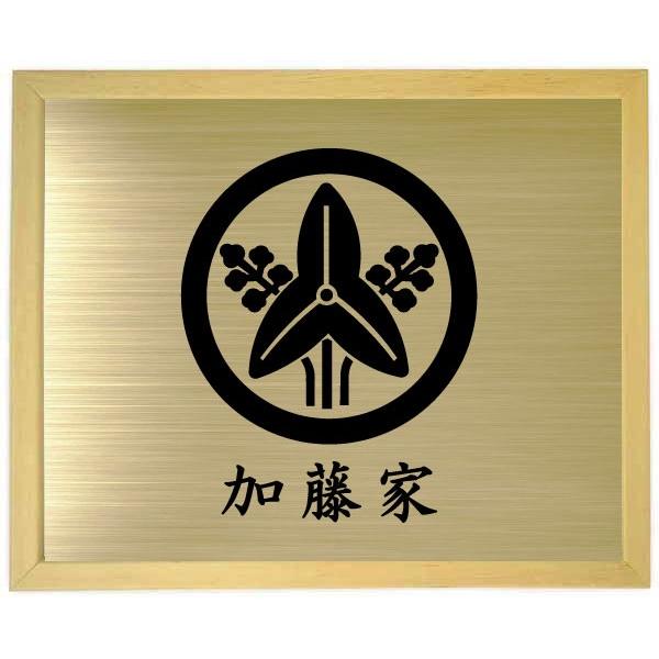 家紋額入り　木地色額入り家紋　家紋【丸に立ち沢瀉】　大きいサイズ440mm×364mm　　当店のお勧...