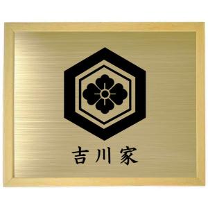 家紋額入り 木地色額入り家紋 家紋【丸に松皮菱】 大きいサイズ440mm