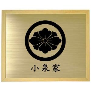 家紋額 【⑧】ナミエ様 家紋額 【⑧】ナミエ様