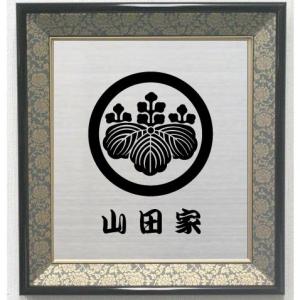 人気の家紋 丸に木瓜 色紙額入り家紋 紺ドンス仕上げ 高級感のある額