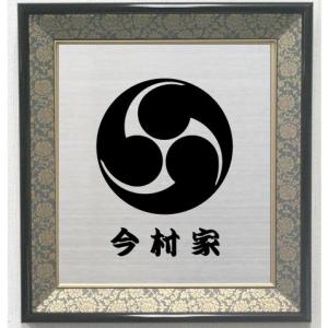 人気の家紋 丸に木瓜 色紙額入り家紋 紺ドンス仕上げ 高級感の
