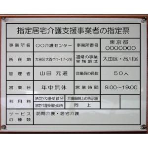 指定居宅介護支援事業者の指定票【アクリルＷ式プレート】　立体的な指定居宅介護支援事業者の指定票　｜yamato-design