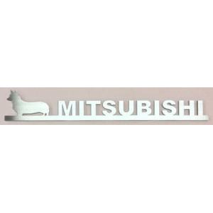 mitsubishiエンブレム 250mmx32mm : ヤマトデザインヤフー店 - 通販