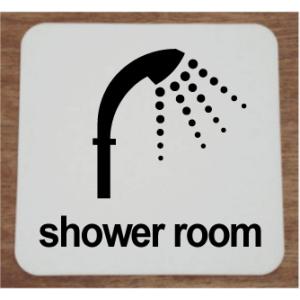 シャワールーム　プレート　ネームプレート　室名札　室名プレート　アクリル製　15cm