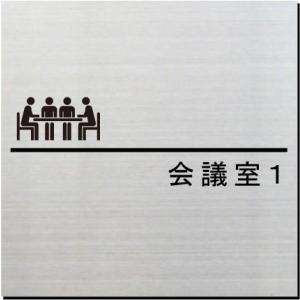 会議室　ステンレス製　10cm｜yamato-design