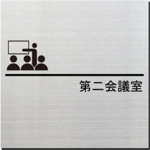 会議室　ステンレス製　10cm｜yamato-design