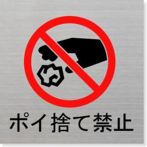 ポイ捨て禁止 イラスト Diy 工具 の商品一覧 通販 Yahoo ショッピング