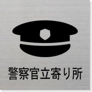 警察官のイラストの商品一覧 通販 Yahoo ショッピング