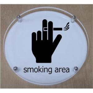 室名札【smoking area】　室名Ｗ式丸型プレート15cm　立体的な室名プレート　おしゃれな室名プレート｜yamato-design