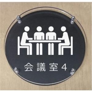会議室 プレート おしゃれ 表札 ネームプレート の商品一覧 門扉 玄関 住宅設備 Diy 工具 通販 Yahoo ショッピング