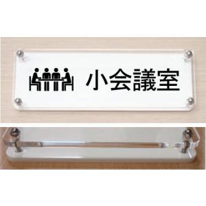 会議室　ドアプレート　室名イラストＷ式プレ�