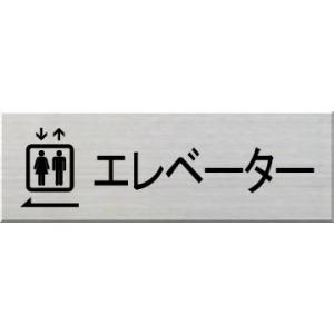 エレベーターピクトサインの商品一覧 通販 Yahoo ショッピング
