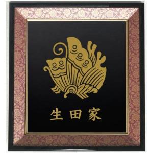 家紋 丸に松皮菱 色紙額入り家紋 エンジドンス仕上げ 高級感の