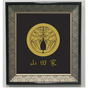 丸に立ち沢瀉（まるにたちおもだか）高級感のある額入り家紋