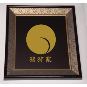 金色額入り家紋【七つ割源氏車】 : ヤマトデザインヤフー店 - 通販