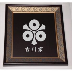 丸に立ち沢瀉（まるにたちおもだか）高級感のある額入り家紋