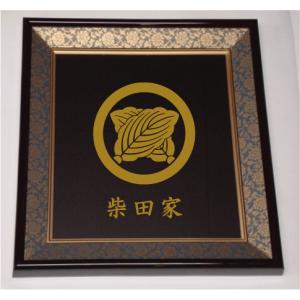 オリジナル家紋額 家紋額 アクリル 彫刻 色紙サイズ 墨入れ 家名入り 和柄 : ああとや