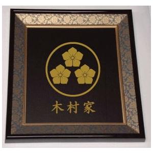 Js43 丸に松皮菱 額 お祝い 記念品 水引き家紋 昭和レトロ Js43 丸に松皮菱 額 お祝い 記念品 水引き家紋 昭和レトロ Js43