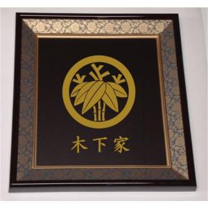 色紙額入り家紋　額入りの家紋　高級感のある額入り家紋　壁掛け額入り家紋　人気の家紋　おしゃれな家紋　短納期１〜２営業日で