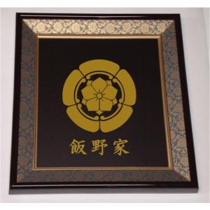 色紙額入り家紋【郡山花菱】大好評の紺ドンス仕上げの額入り家紋