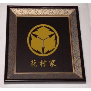 色紙額入り家紋【鬼四方花菱】大好評の紺ドンス仕上げの額入り家紋