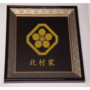 色紙額入り家紋【丸に剣形桔梗】大好評の紺ドンス仕上げの額入り