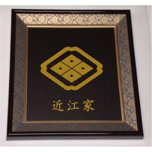 色紙額入り家紋【菊輪に立ち沢瀉】大好評の紺ドンス仕上げの額入り家紋