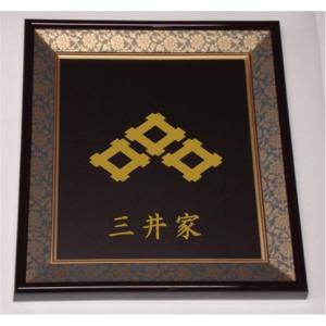 色紙額入り家紋【丸に三つ足橘】大好評の紺ドンス仕上げの額入り家紋