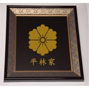 色紙額入り家紋【丸に三つ松皮菱】大好評の紺ドンス仕上げの額入り家紋