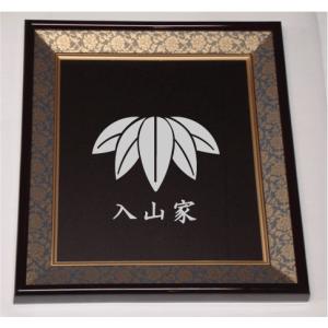 丸に立ち沢瀉（まるにたちおもだか）高級感のある額入り家紋 : ヤマト